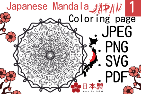 Japanese Mandala Coloring Page 1: Graphics for Kdp Interiors